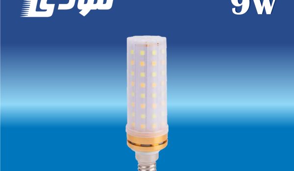 لامپ لوستری 9 وات مودی